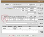 تصویر کوچک آگهی لوازم برقی 
