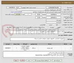 تصویر کوچک آگهی  تلفن رومیزی  .... ( اطلاعات تکمیلی در پیوست )