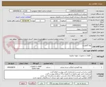 تصویر کوچک آگهی لوله گالوانیزه