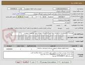 تصویر کوچک آگهی بهسازی سالن جلسات و اطلاعات پرواز فرودگاه شهدای شهرکرد طبق مشخصات پیوست		
			
