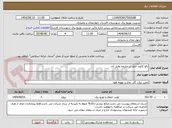 تصویر کوچک آگهی رفع کانون خطر در چلیچه وفیل آباد