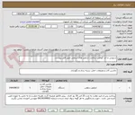 تصویر کوچک آگهی سرویس و اخذ گواهی سلامت جرثقیل های سقفی طبق فایل پیوست