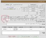 تصویر کوچک آگهی ایرانکدمشابه/ پیش فاکتور جهت تایید فنی الزامیست/ تسویه 3 ماهه/ ابزارالات  طبق لیست پیوست
حمل با فروشنده