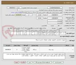 تصویر کوچک آگهی 6 عدد تجهیزات فیبر نوری ( روتر ) طبق مشخصات پیوست 