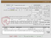 تصویر کوچک آگهی اصلاح سیستم سوخت رسانی نیروگاه تنب بزرگ
