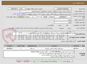 تصویر کوچک آگهی تعمیر کامل موتور و گیربکس سبک و سنگین تریلی ولوو اف  12 طبق لیست پیوست