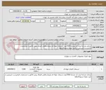 تصویر کوچک آگهی ایرانکد مشابه-ایران کد مشابه-7200رول دستمال حوله ای پاپیایاسافتلن-الصاق پیش فاکتور با مشخصات الزامیست-خریدپس از تایید نمونه-تسویه3ماهه