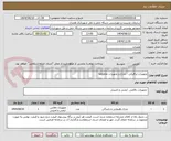 تصویر کوچک آگهی تجهیزات ترافیکی - چراغ و تجهیزات تقاطع‌ها 