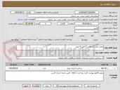 تصویر کوچک آگهی تعمی پمپ آب افقی 5 طبق 4 اینج 