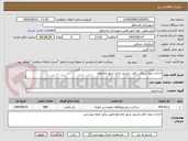 تصویر کوچک آگهی احداث دیوار سنگی حائل  مسیل داخل شهر عاشقلو