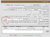 تصویر کوچک آگهی تجهیزات سرور     تماس خانم مهندس عدالتی 09016160427
