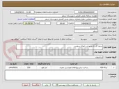 تصویر کوچک آگهی جدول گذاری و هدایت ابهای سطحی