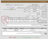 تصویر کوچک آگهی OIL SEPARATOR
جدا کننده روغن