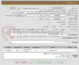 تصویر کوچک آگهی شیت شریانی آنژیوگرافی RADIAL 6F