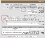 تصویر کوچک آگهی 5 عدد کوپلینگ انکودر مطابق با مشخصات پیوست شده