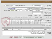 تصویر کوچک آگهی احداث حسینیه طبق مشخصات