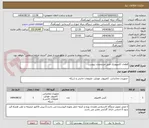تصویر کوچک آگهی قطعات کامپیوتری طبق مشخصات پیوست