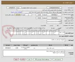 تصویر کوچک آگهی لباس بیمار