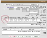 تصویر کوچک آگهی پوزیشنر پنوماتیک