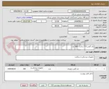 تصویر کوچک آگهی باند گچی 7.5 سانت   300 عدد
