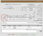 تصویر کوچک آگهی کیت ترو پونین  تعداد RAMP
