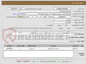 تصویر کوچک آگهی اجرای عملیات آسفالت تراشی و زیرسازی معابر شهر بر اساس استعلام پیوست
