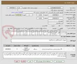 تصویر کوچک آگهی لوازم آزمایشگاهی جهت دستگاه GC