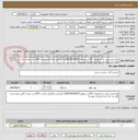 تصویر کوچک آگهی تهیه وخرید لودر با مشخصات 5/5تن و موتور WEICHA/WD10با گیربکس مکانیکی و قدرت 220اسب بخار با کابین طرح جدید کولر دار  وبا اسناد ومدارک پیوسته 