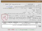 تصویر کوچک آگهی خدمات حفاظت و مراقبت از ابزارآلات،دستگاه ها، خطوط لوله ، چاه ها ی شرکت بهره برداری نفت و گاز مارون از چاه 60 تا چاه 200 آبان ماه 1404
