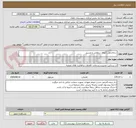 تصویر کوچک آگهی ساماندهی آبهای سطحی و مسیل