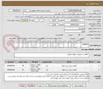 تصویر کوچک آگهی 0438051  