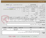 تصویر کوچک آگهی رادیاتور روغن کمپرسور هوا طبق مشخصات پیوست.