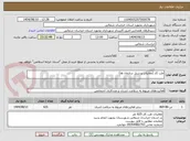 تصویر کوچک آگهی طب کار (معاینات پرسنل سازمان ها)