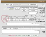 تصویر کوچک آگهی چست تیوب اطفال سایز 24   10عدد