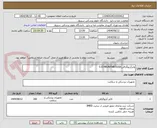 تصویر کوچک آگهی وایرآنژیوگرافی0.014RUNTHROUGH