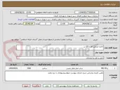 تصویر کوچک آگهی اجاره جرثقیل 10 تا 25 تن