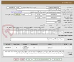 تصویر کوچک آگهی تستر اتصال عایقی