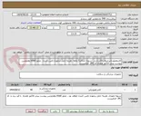 تصویر کوچک آگهی کاتترهمودیالیزعروقی23سانت.. تسویه حداکثر5 ماهه .هزینه حمل برعهده تامین کننده . مجوز imed وهمچنین پیوست پیش فاکتور همراه کد IRC  الزامیست.