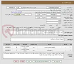 تصویر کوچک آگهی الکترود طلا و ژل جهت شنوایی شناسی 
