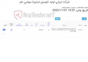 تصویر کوچک آگهی کارت /ماژول ( ریل بوستر)
