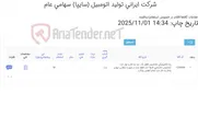 تصویر کوچک آگهی رله الکترونیکی تشخیص قطع