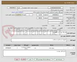 تصویر کوچک آگهی فیدینگ تیوب سبز 600 عدد