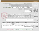 تصویر کوچک آگهی شرح کالا کویل مغناطیسی شماره تقاضا 0404648002 طبق فایل پیوست . توجه: ایران کد مشابه می باشد حتما به فایل پیوست مراجعه شود.   
