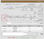 تصویر کوچک آگهی خرید قطعات شبکه و تلوزیون