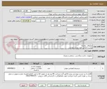تصویر کوچک آگهی میکروفن رومیزی
لیست اجناس مورد نیاز در پیوست