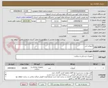 تصویر کوچک آگهی آنژیوکت آبی 