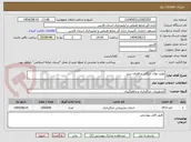 تصویر کوچک آگهی تولید نهال جنگلی و فضای سبز