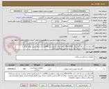 تصویر کوچک آگهی گاید وایر پی تی اف ای سایز -0/035-150سانت تعداد درخواستی500عدد به شرط کیفیت وتائید مرکز با  پزشکی وسامانه تدارکات دولت پرداخت طبق صلاحدید  مالی