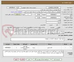 تصویر کوچک آگهی خودکار آبی و قرمز و ... - ایران کد مشابه-اقلام درخواستی پیوست می باشد-اولویت استانی- پیش فاکتور پیوست گردد-مبلغ کل نوشته شود 