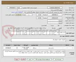 تصویر کوچک آگهی شارژ و هاب شارژ